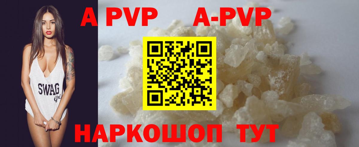 APVP мука  A-PVP Соль  Вход с VPN  Alpha-PVP крисы CK  Тамбов 