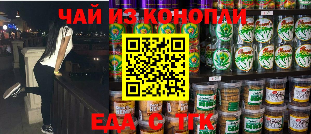 Тамбов  Canna-Cookies конопля  Вход с VPN 