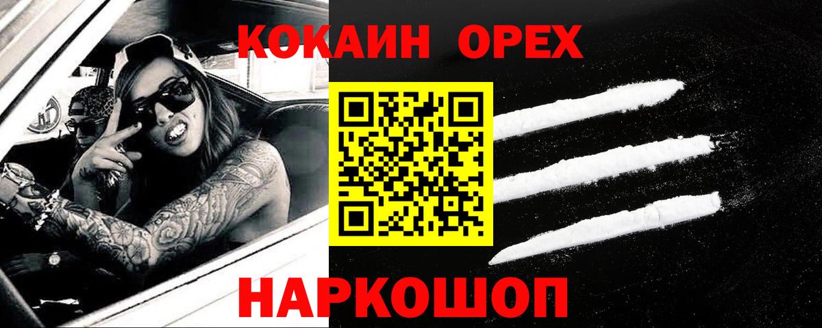 Cocaine Колумбийский Тамбов