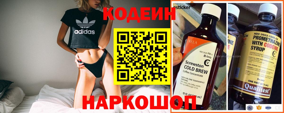 Codein Purple Drank Тамбов