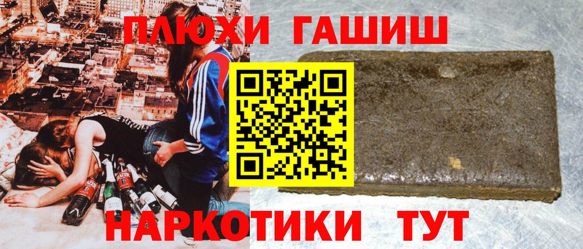 Тамбов  ГАШИШ hashish  ГАШ VHQ  Вход с VPN 