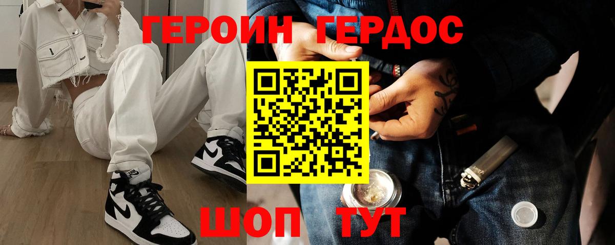 ГЕРОИН VHQ  Вход с VPN  Тамбов 