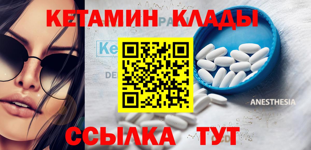 КЕТАМИН VHQ  Вход с VPN  Тамбов  Кетамин VHQ 