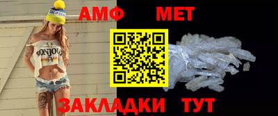 метамфетамин Новозыбков