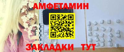 метамфетамин Новозыбков