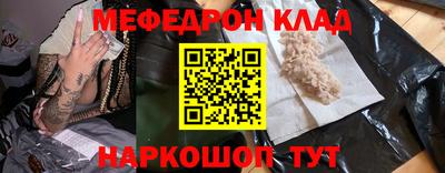 метамфетамин Новозыбков