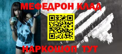 метамфетамин Новозыбков