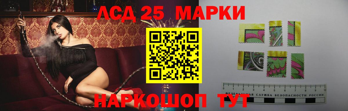 LSD-25 экстази кислота Тамбов