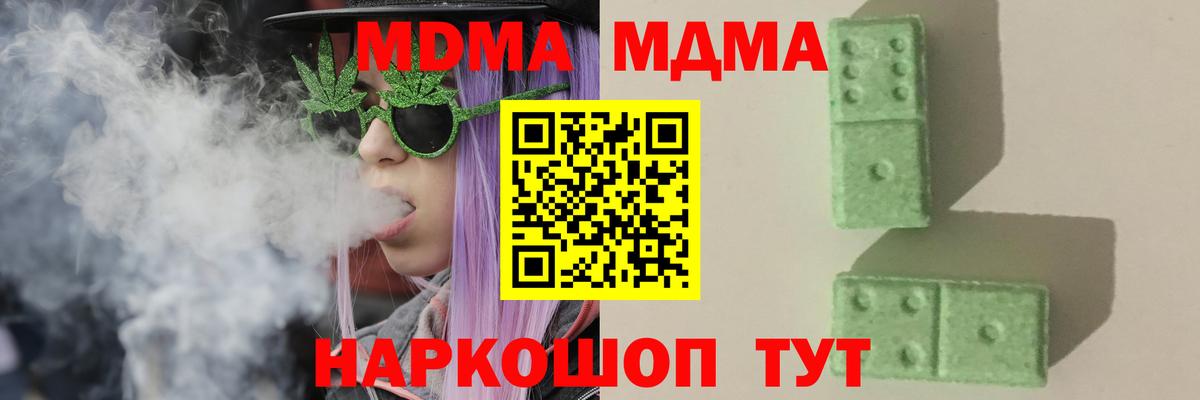 MDMA  Вход с VPN  MDMA crystal  Тамбов  MDMA Molly 