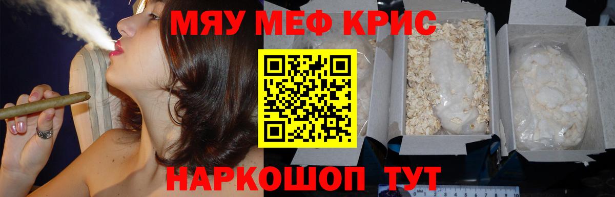 Меф мука Тамбов
