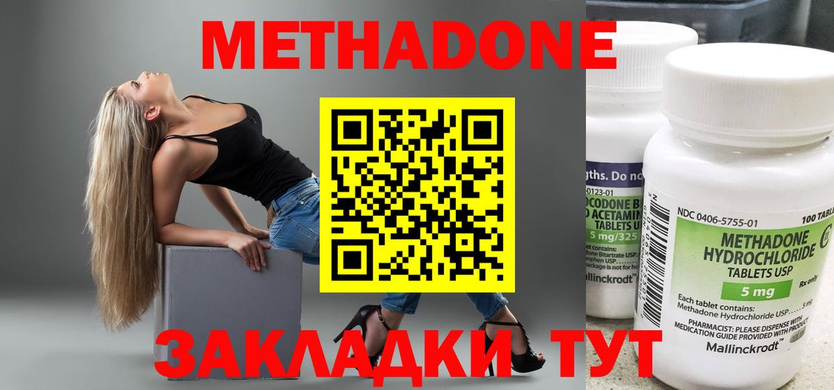 Метадон VHQ  Вход с VPN  ОМГ ОМГ   Тамбов  Метадон мёд 