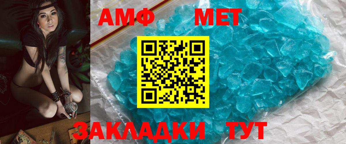 Первитин Декстрометамфетамин 99.9% Тамбов