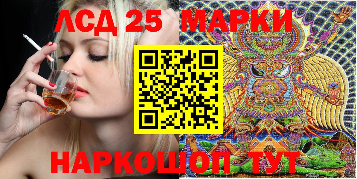 Марки 25I-NBOMe 1,8мг Тамбов
