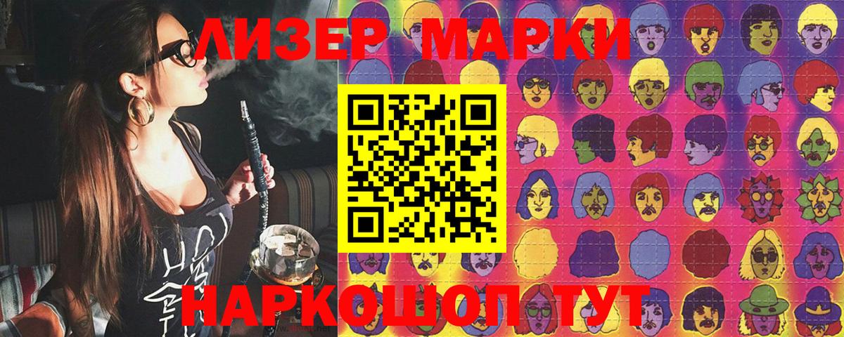 Тамбов  Наркотические марки 1,5мг  Вход с VPN 