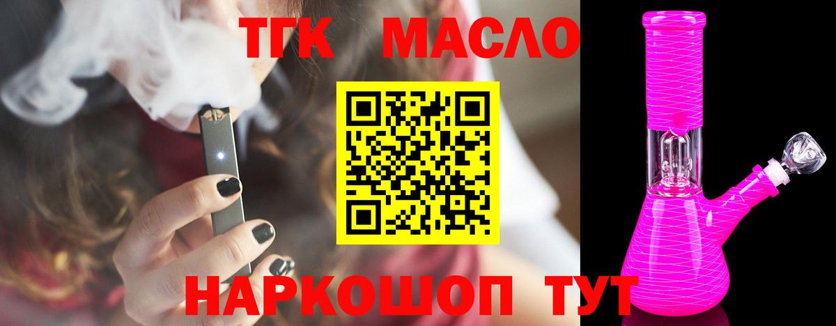 ТГК гашишное масло  ТГК Wax  Вход с VPN  Тамбов 